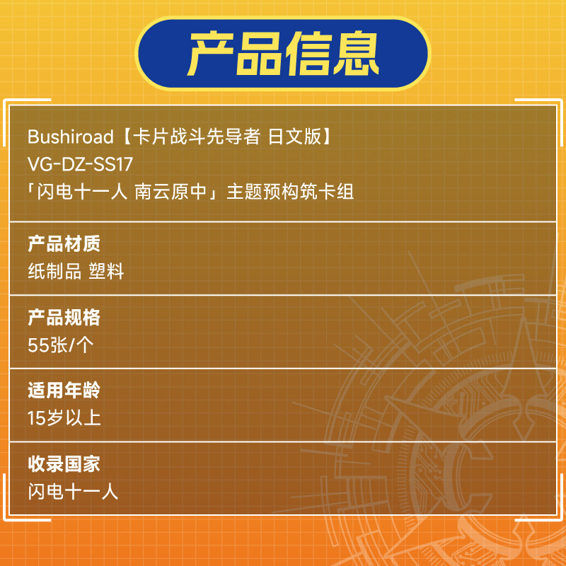 New Arrival Bushiroad Cardfigh - Card Game Deck recension och pris